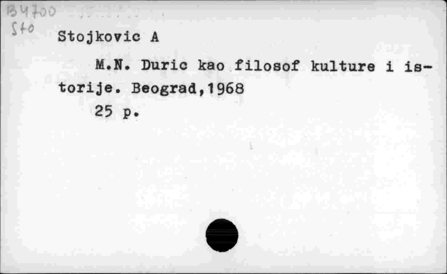 ﻿Stojkovic A
M.N. Duric kao filosof kulture i is-torije. Beograd,1968
25 p.